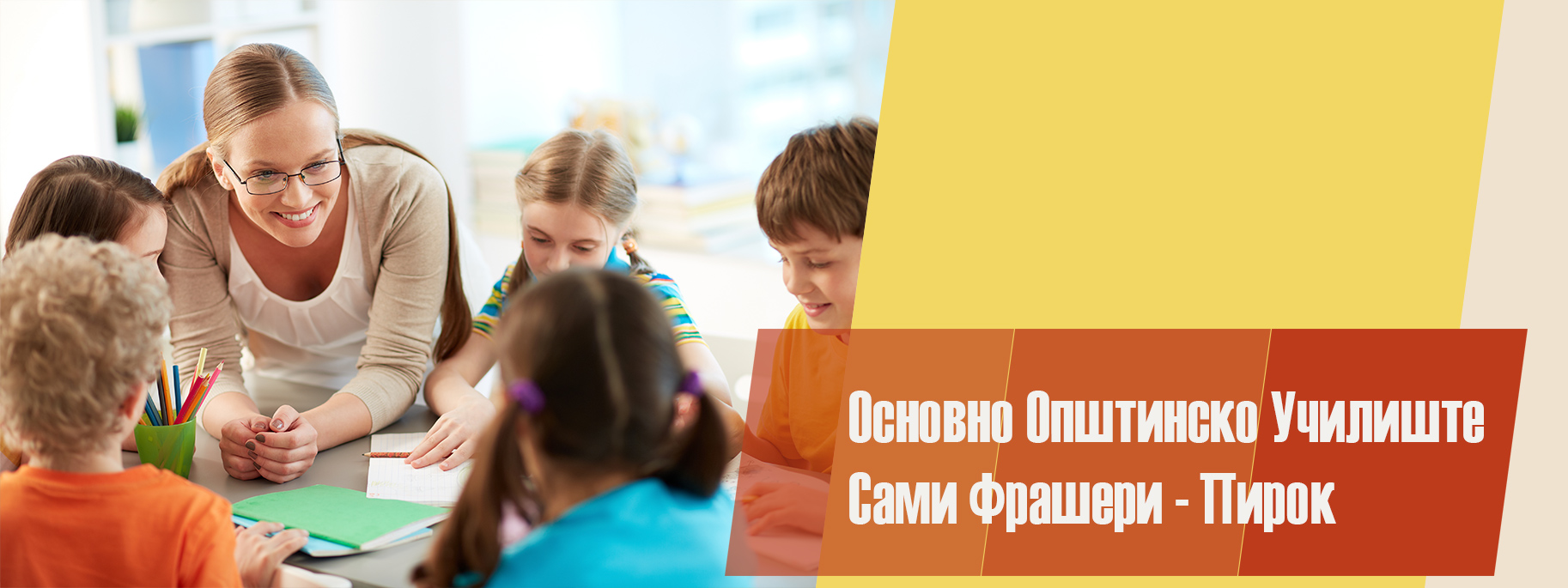 banner-sami-frasheri-pirok---MK-e